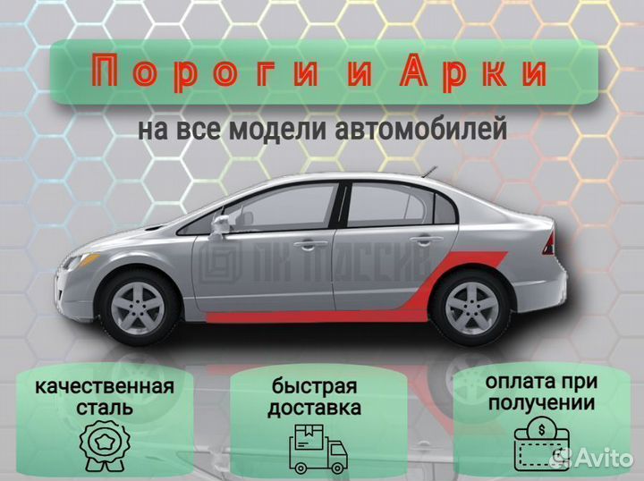 Пороги ремонтные Skoda Octavia 2 (А5)