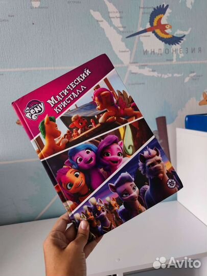 Книги про пони