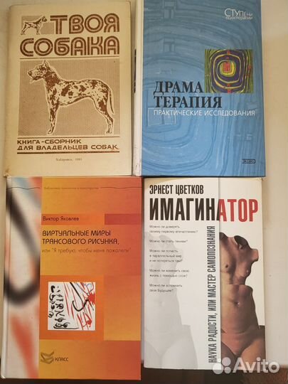 Книги по психологии и сабоководству