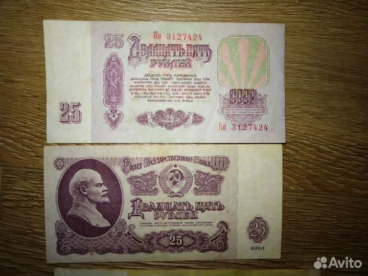 Банкноты СССР и России