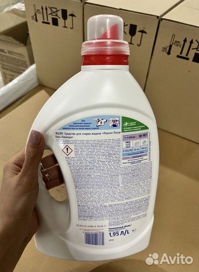 Гель для стирки Persil, Ariel, Losk c Доставкой