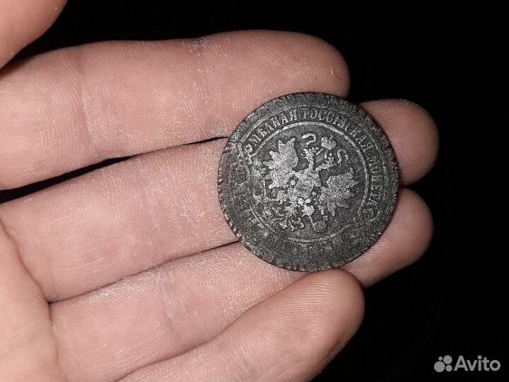 Царская 1870г. монета