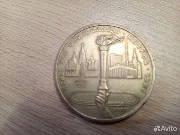 Советские рубли