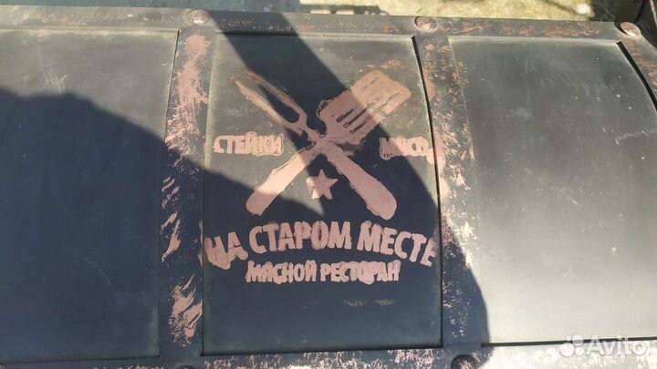 Мангал