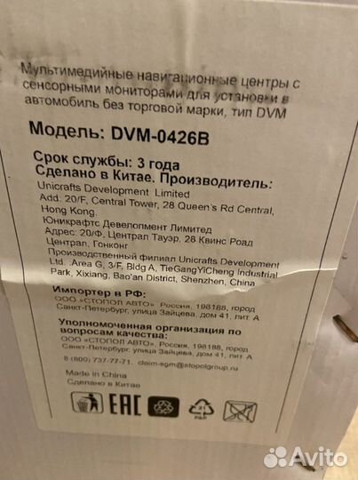 Мультимедийная система