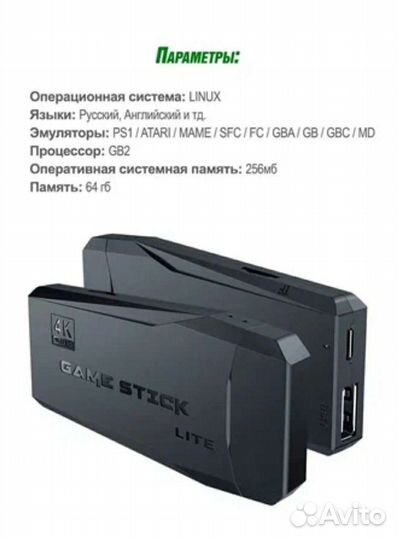 Ретро игровая консоль 2.4G