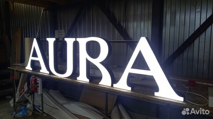 Рекламная вывеска Aura