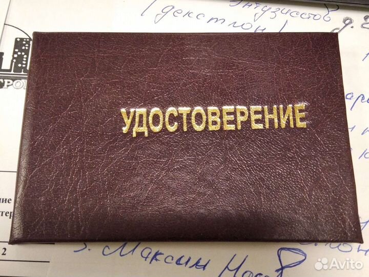 Помощь в получении удостоверений рабочих специальн