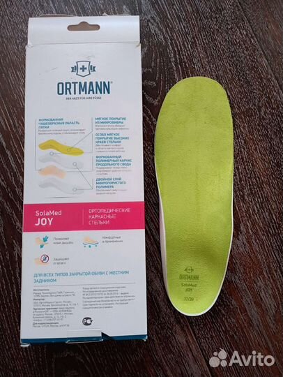 Ортопедические стельки, р. 37/38