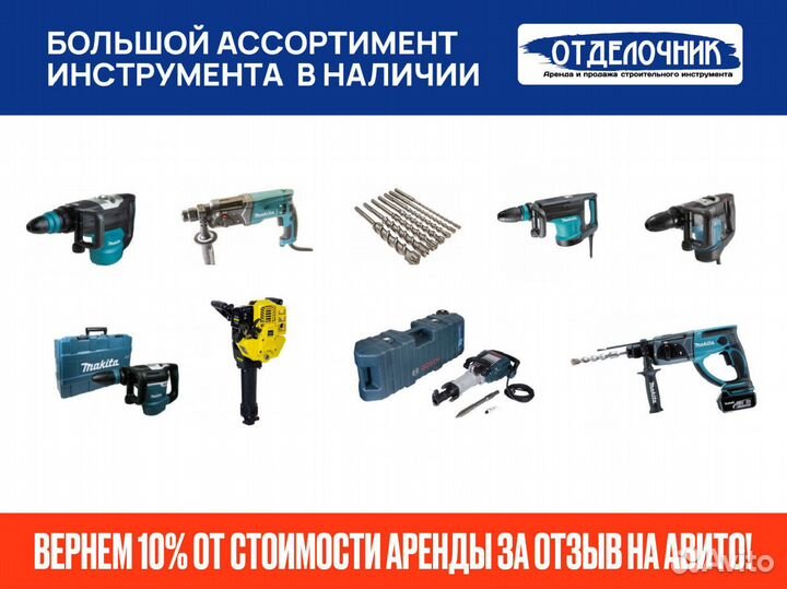 Аренда мотобура без залога