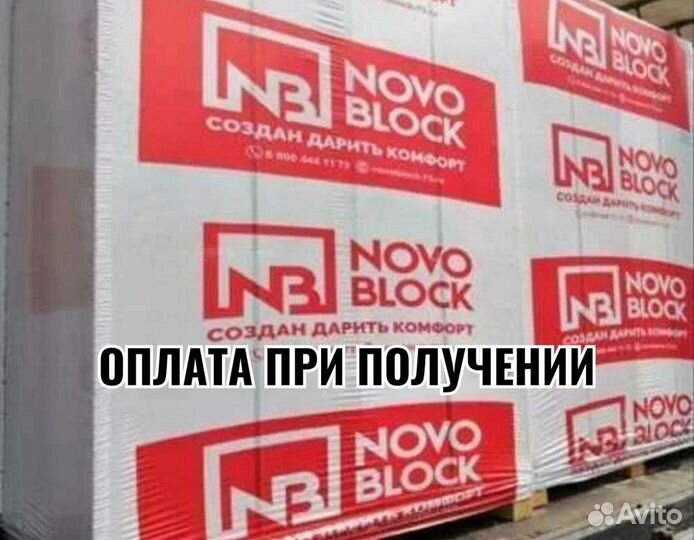 Газобетонные блоки в наличии