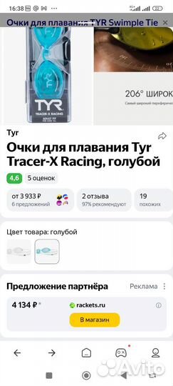 Очки для плавания TYR Nest Pro Nano, lgnstn-420