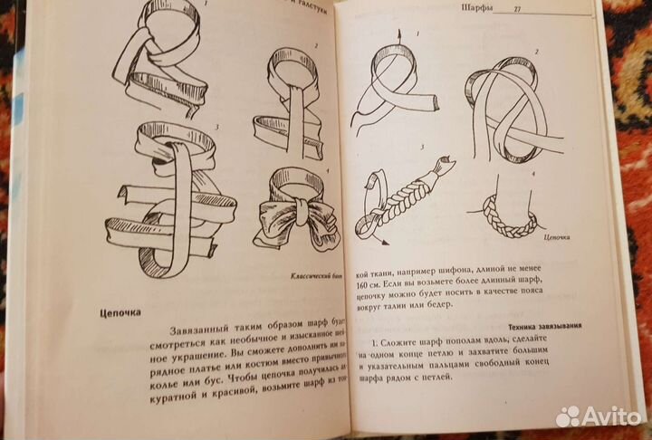 Узлы для галстука, парео и шарфов