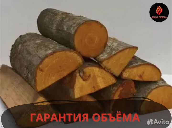 Дрова. Ольха