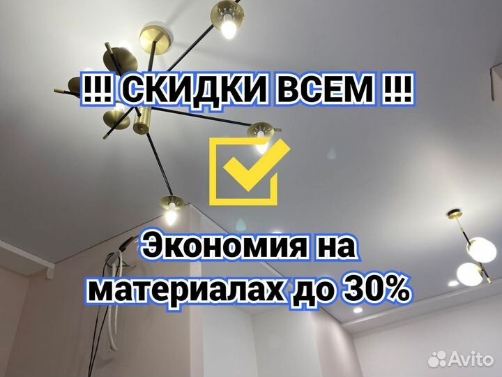 Натяжные потолки