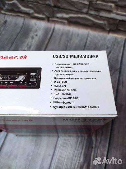 Магнитола Pioneer.ok