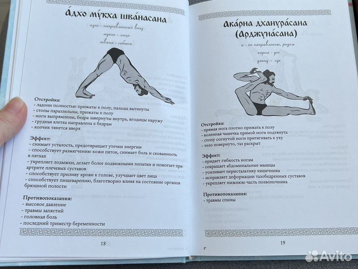 Книги по йоге
