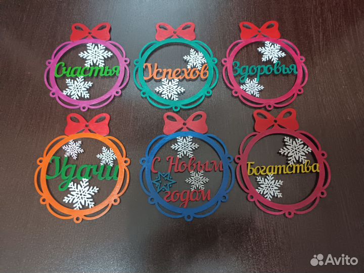 Новогодние шарики с пожеланиями