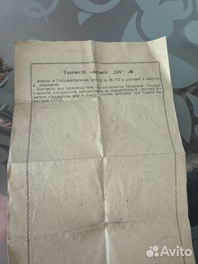 Часовой тахометр