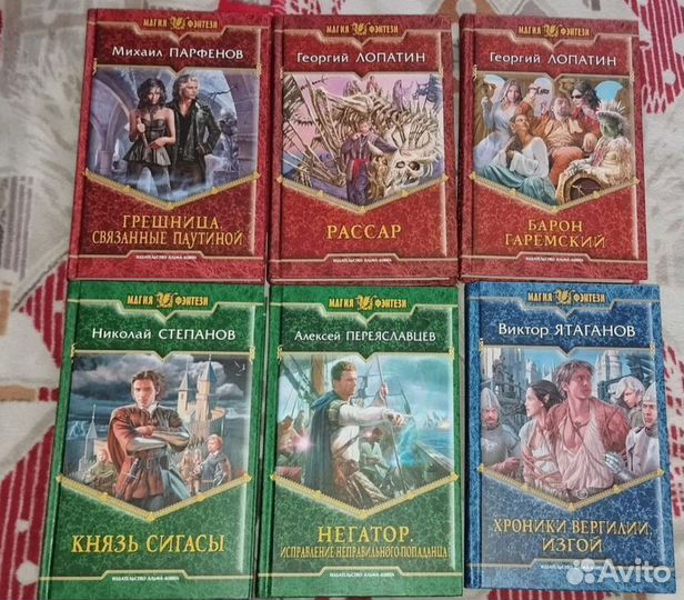 Книги пакетом фэнтези