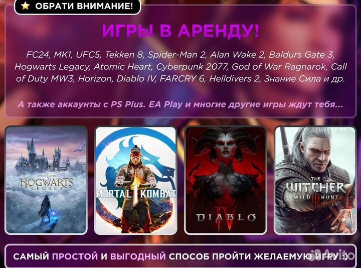 Все лучшие игры подписка PS Plus Extra новинки