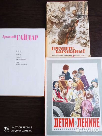 Детские книги СССР 80-х гг