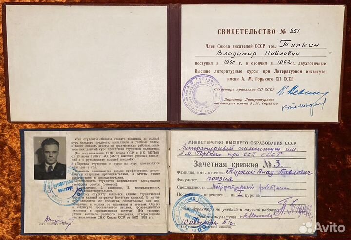 Лот поэта Туркина В.П