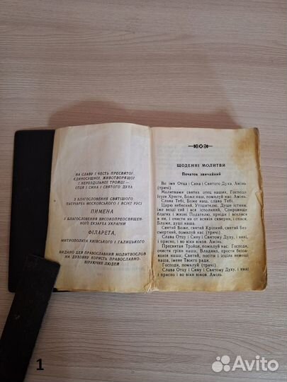 Церковные книги