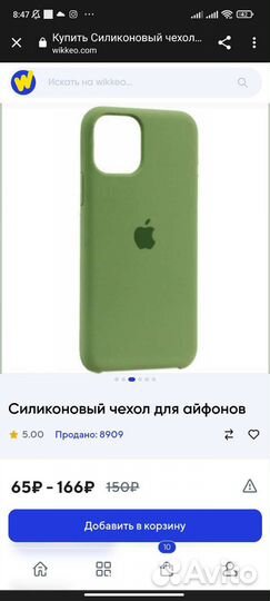 Силиконовый чехол на iPhone