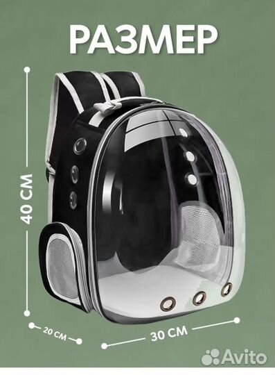 Рюкзак-переноска для кошек и собак