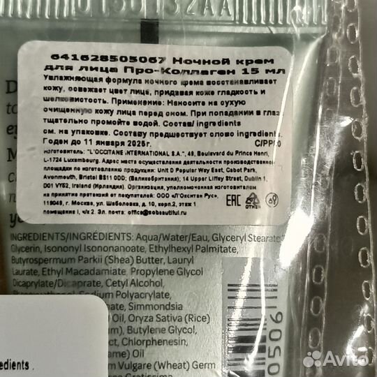 Набор elemis ночной крем 15 мл+тонер 50 мл