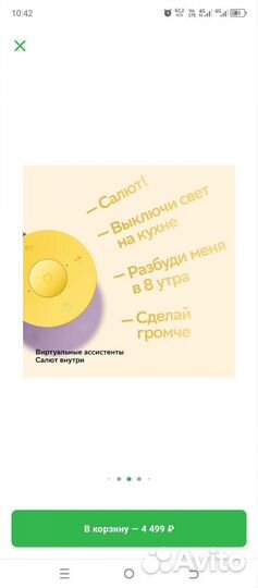 Умная колонка сбер мини