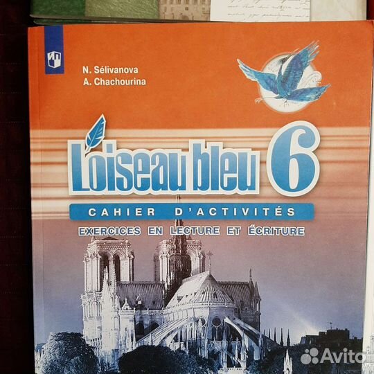 Продам учебники и рабочие тетради 7 класс