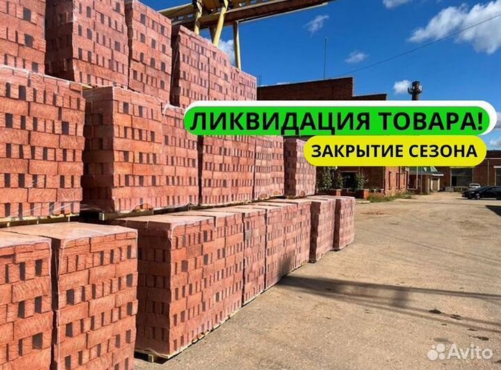 Кирпич 2.1нф