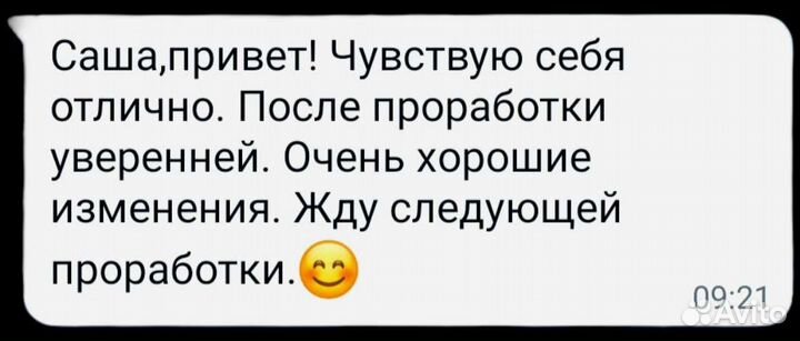 Консультация психолога