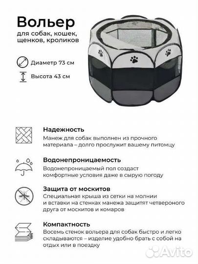 Вольер для домашних животных