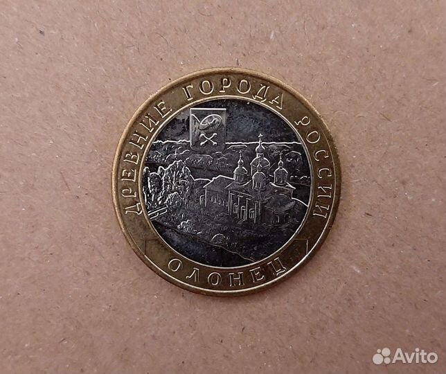 Клин / Вязьма / Олонец / Козельск /10 р / биметалл