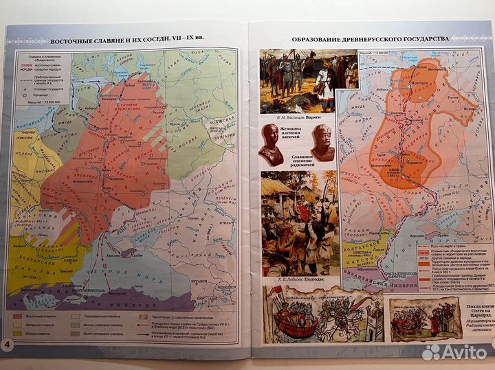 Атласы по истории россии