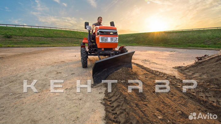 Мини-трактор КЕНТАВР Т-15, 2022