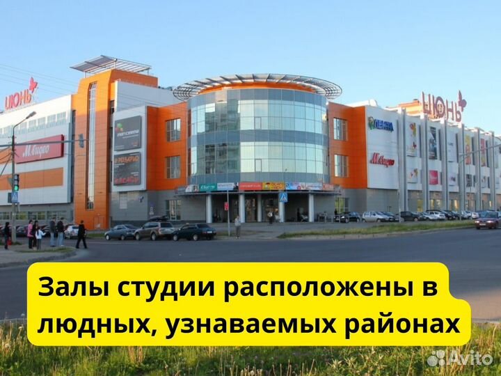 Готовый бизнес сеть студий растяжки