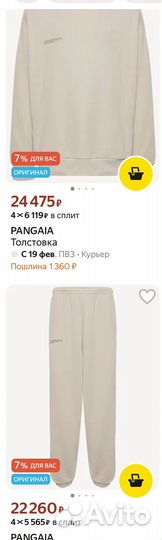 Ориг спортивный костюм pangaia S