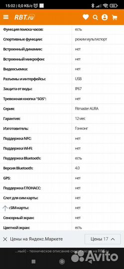 Финес-браслет FitMaster