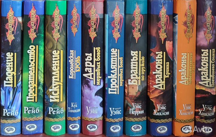 Dragon Lance. Золотая серия фэнтези. Меч и Магия