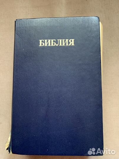 Книга библия