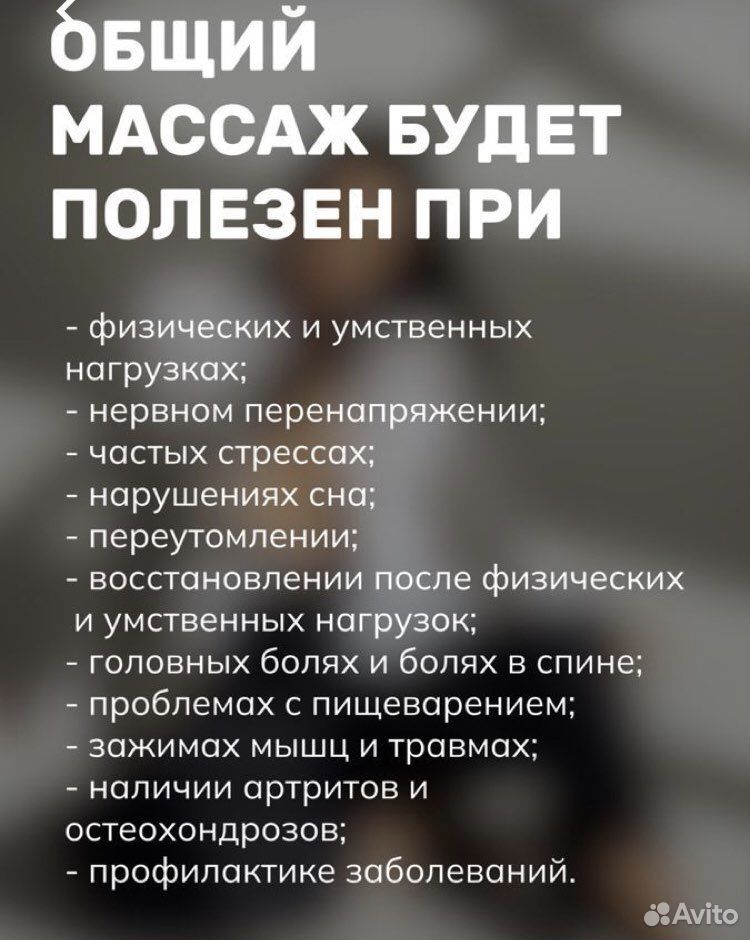 Салоны эротического массажа в Уфе