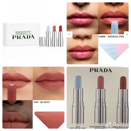 Prada Mini 3-Piece Lip Set бальзам набор мини