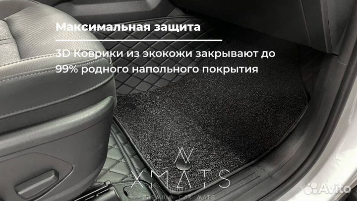 3D коврики из экокожи для KIA Sorento MQ4 5мест