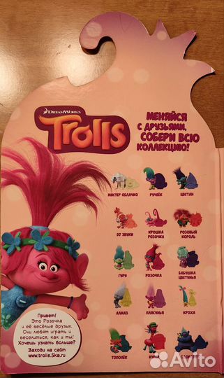 Ластики тролли в пенале