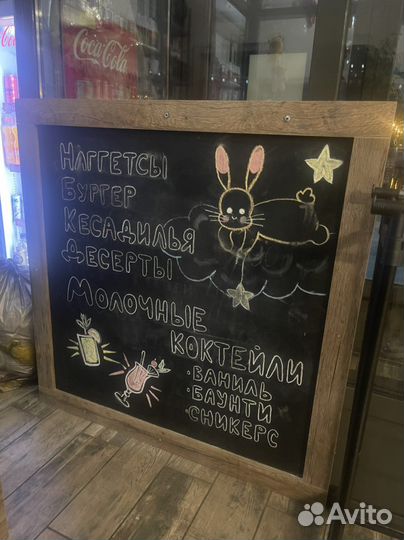 Меловая доска