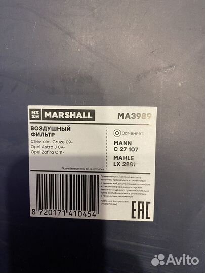 Воздушный фильтр marshall MA3989